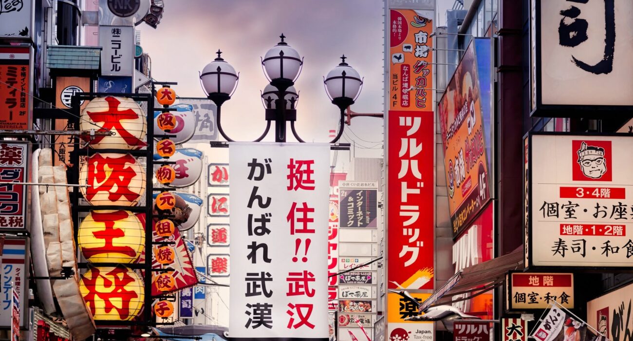 Shanghai Stay and Japan Cruise Combo Offer - Image 1