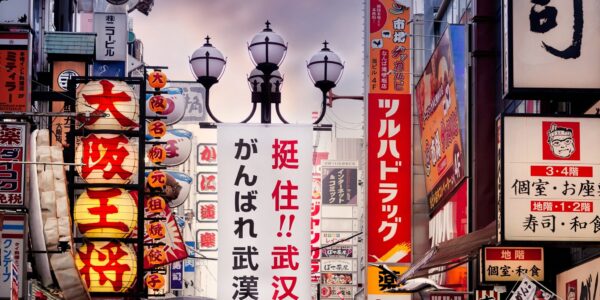 Shanghai Stay and Japan Cruise Combo Offer
