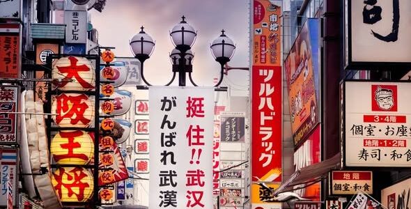 ONE FOR THE BUCKET LIST – Shanghai to Tokyo